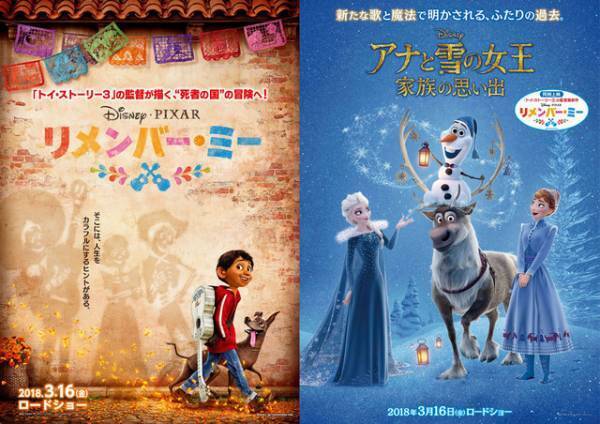 『アナ雪』最新作、『リメンバー・ミー』と同時上映へ！アナ＆エルサの新コスお披露目