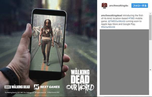「ウォーキング・デッド」、“ポケモンGO”風のスマホゲームをリリース