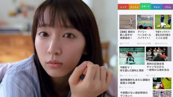 “寝起き”吉岡里帆に癒される！「スマートニュース」新CMに出演