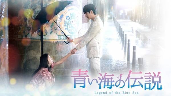 イ・ミンホ、3年ぶりドラマ復帰作「青い海の伝説」Mnetで初放送！ 人魚と詐欺師のラブストーリー