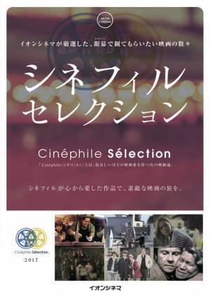 永瀬正敏がSPサポーターに！シネフィルセレクションで『SMOKE』ほか名作続々上映