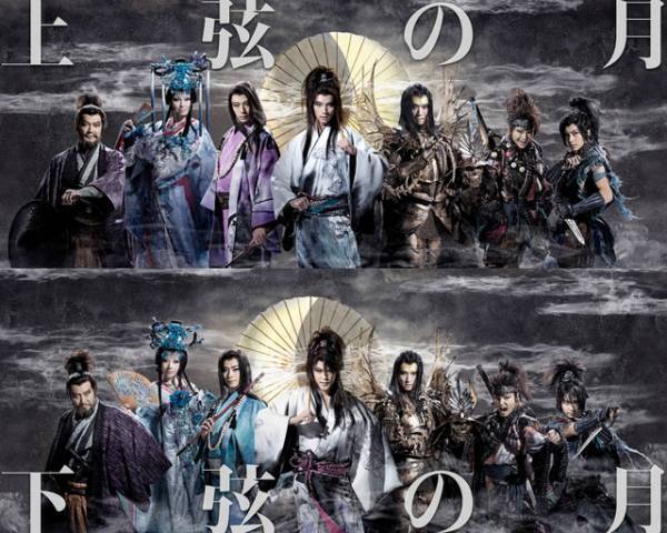 福士蒼汰＆宮野真守、月を背負う美麗ビジュアル公開！「劇団☆新感線『髑髏城の七人』Season月」