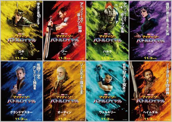 マーベル史上最もクレイジー!?『マイティ・ソー』新チーム名は“リベンジャーズ”