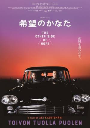 ベルリン国際映画祭銀熊賞！アキ・カウリスマキ監督最新作『希望のかなた』12月公開へ