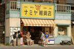 【シネマVOYAGE】“ナミヤ雑貨店”のあの町へ…大分県・豊後高田が残した昭和の街並み