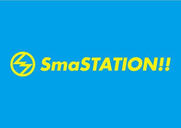 香取慎吾「あと1回やりたかった」の言葉にSNS号泣「SmaSTATION!!」