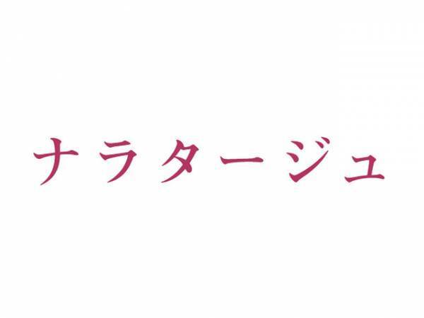【インタビュー】松本潤　ずっと薫っていてほしかった――『ナラタージュ』に息づく葉山の存在