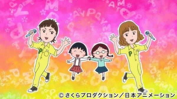 「ちびまる子ちゃん」新ED曲はPUFFYの"ナンセンス”な新曲！ 作詞はさくらももこ