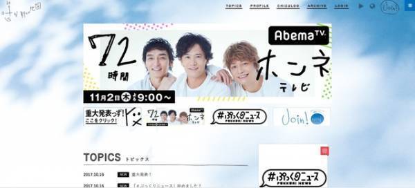 香取慎吾＆稲垣吾郎＆草なぎ剛「新しい地図」映画製作を発表！新動画公開