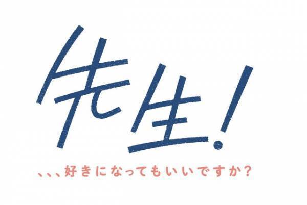【インタビュー】生田斗真　子役時代から20年俳優を続けてきた理由とは？