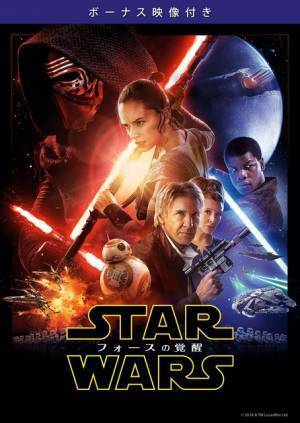 『フォースの覚醒』ノーカットで地上波初放送！ 金ロー「スター・ウォーズ祭り」