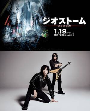 B’z、初の洋画主題歌担当！「出会うべくして出会った」と監督絶賛『ジオストーム』