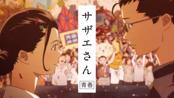 カップヌードル新CMは「サザエさん」！島崎信長・マスオがサザエに「お付き合いしてください！」