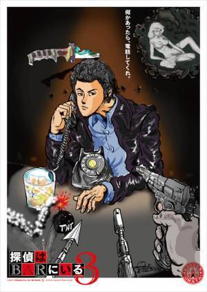 大泉洋「一生の宝物！」モンキー・パンチ×『探偵はBARにいる3』イメージ画完成