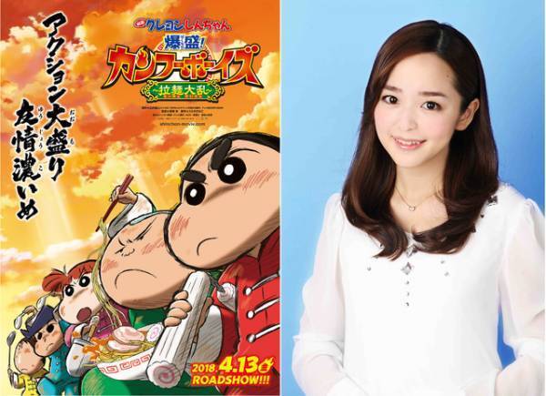 映画『クレしん』ヒロインに人気声優・潘めぐみ！最新予告＆ポスター解禁