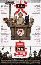 ウェス・アンダーソン『犬ヶ島』ベルリン国際映画祭オープニング上映へ！