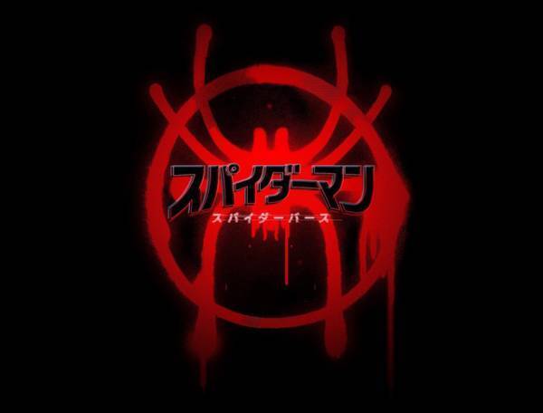 『スパイダーマン』アニメ映画、初映像到着！2019年日本公開へ