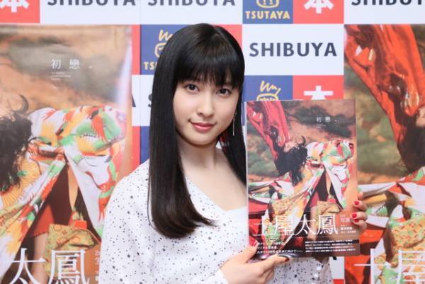 土屋太鳳「女優という仕事に初恋してきた」自身プロデュース2nd写真集に熱い思い