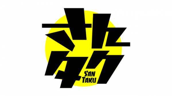 明石家さんま×木村拓哉「さんタク」が正月放送！さんまインスタデビュー!?