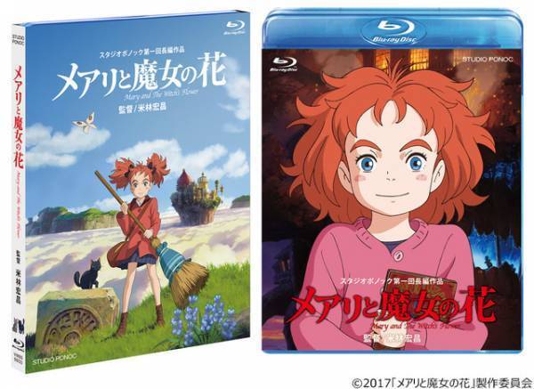 杉咲花＆神木隆之介出演『メアリと魔女の花』3月にBD＆DVD化！