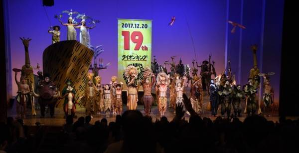 劇団四季「ライオンキング」19周年！ 記念幕が登場