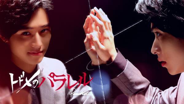 山崎賢人主演「トドメの接吻」“もうひとつ”の連ドラがHulu配信！