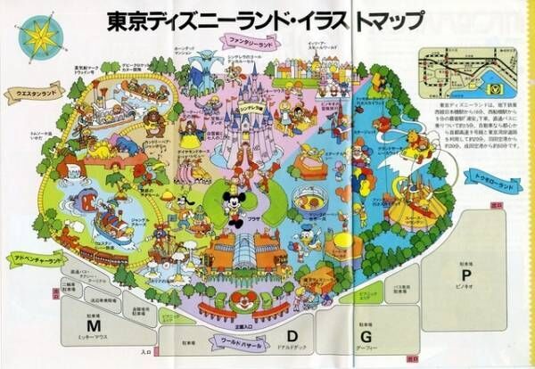 ディズニー 35周年イベまであと100日 記念すべき開園当日の様子をプレイバック 18年1月8日 ウーマンエキサイト 2 3