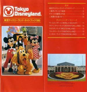 【ディズニー】35周年イベまであと100日！ 記念すべき開園当日の様子をプレイバック！