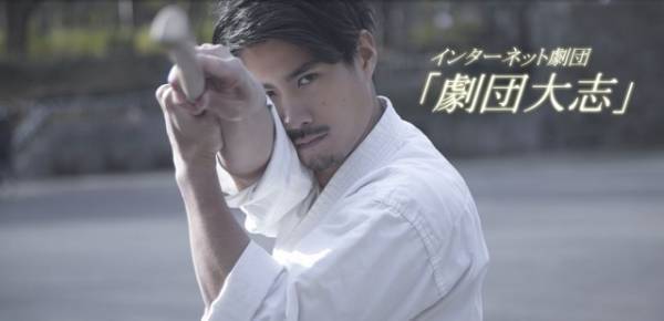 「テラハ」玉城大志が座長のインターネット劇団始動！