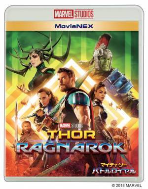 死の女神VS破天荒チーム！笑いも満載『マイティ・ソー バトルロイヤル』リリース決定