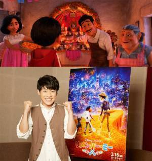 横山だいすけ、主人公のお父さん役で吹替に挑戦！ 「本当にいい経験」『リメンバー・ミー』