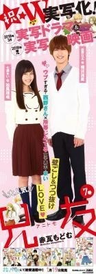 横浜流星、映画に続きドラマ化でも主演！ 「兄友」Ｗ実写化