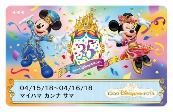 【ディズニー】全ホテルで35周年を盛大にお祝い！利用者限定のオリジナルグッズも登場