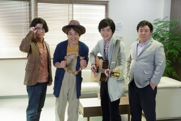 菅田将暉＆ムロツヨシがフォークデュオ結成！ 中川大志も登場「LIFE！」