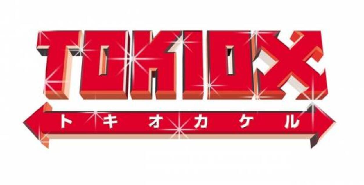 錦戸亮がガチで選び抜いた 大好物 とは Tokioカケル 18年1月31日 ウーマンエキサイト 1 2