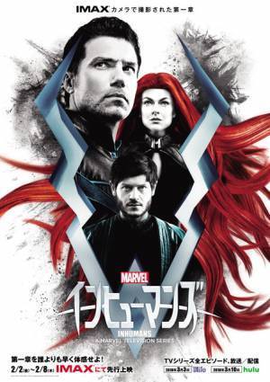 囁くだけで都市を破壊！マーベル“ブラックボルト”が降臨「インヒューマンズ」予告編公開