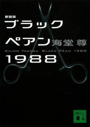 二宮和也、4月ドラマで主演！初の外科医役でダークヒーローに「全力で行きます！」