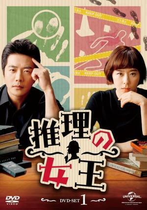 クォン・サンウ、ダンスに苦戦？ 「推理の女王」メイキング映像