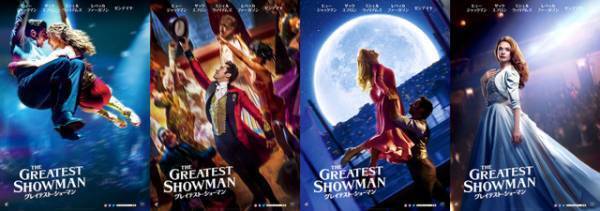 『グレイテスト・ショーマン』物語の深さが垣間見える…エモーショナルな特別映像