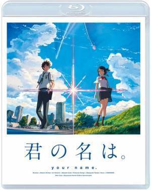 『君の名は。』グランプリ獲得！「日本ブルーレイ大賞」『モアナ』『ダンケルク』が準グランプリに