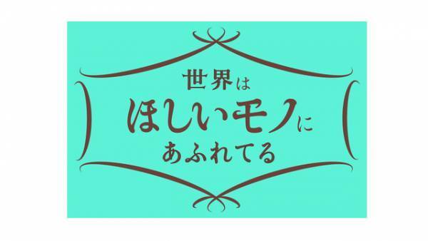 三浦春馬＆JUJU、NHK新番組でMC担当！世界の最新トレンド紹介