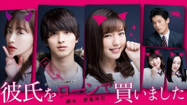 真野恵里菜、“猫耳”でかわいくにゃん！ 長谷川京子らも参戦「彼氏をローンで買いました」メインビジュアル