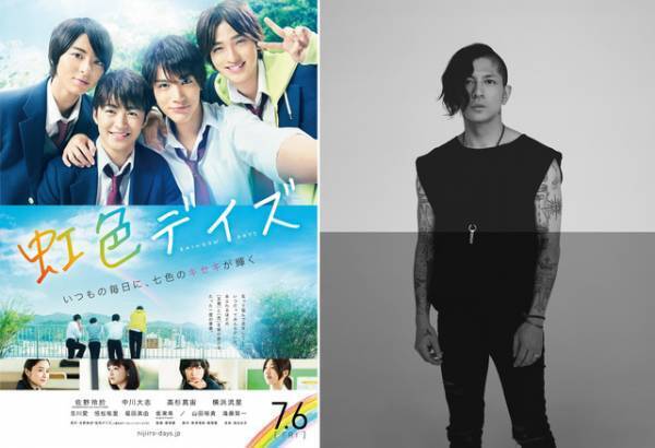 男子だって本気で恋をする！『虹色デイズ』に降谷建志が楽曲提供