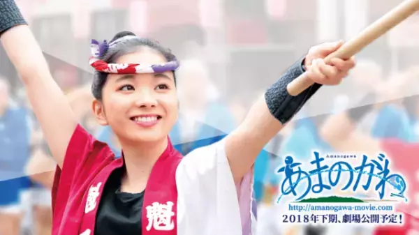 哀川翔の愛娘・福地桃子が初主演！『あまのがわ』全国公開へ向けクラウドファンディング