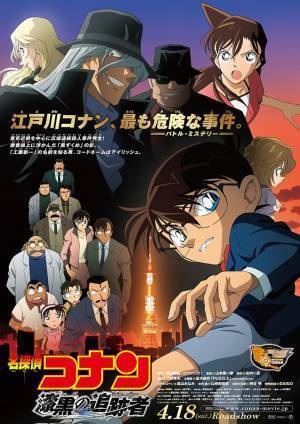 『ゼロの執行人』公開記念！ 『名探偵コナン』20作品がHuluで配信決定