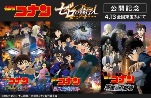 『ゼロの執行人』公開記念！ 『名探偵コナン』20作品がHuluで配信決定