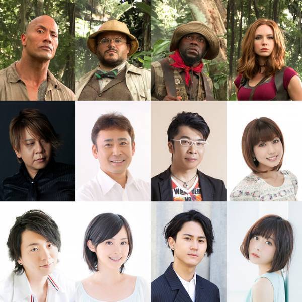 高木渉＆M・A・Oが同一人物に!?『ジュマンジ』吹替版声優発表