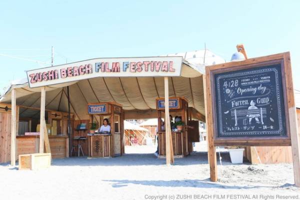 逗子海岸映画祭、『この世界の片隅に』『アメリ』などラインナップ決定