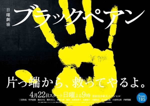 “あの名作”新章も登場！ 春クールおすすめを徹底予習