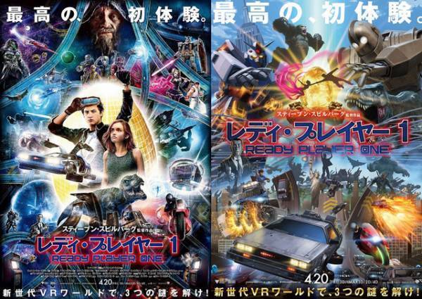 ガンダム＆キングコング＆金田バイクも！ スピルバーグ監督監修『レディプレ』ポスター公開